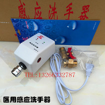 TIE Xingye XY-3A hospital side automatic medical induction hand sanitizer infrared induction faucet manufacturer