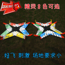 Longsheng model EPP elf flying wing 8-color fixed wing triangular wing high-speed machine remote control model plane special direct sales