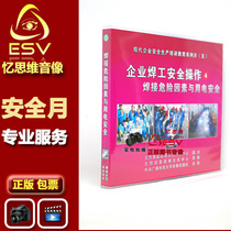 Safety training video 2DVD Enterprise welders Safety operation Welding risk factors and electric safety