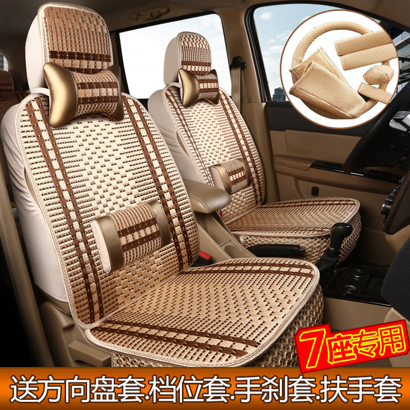 Baojun 730 Seasons Seven Seats Special 580 Oeno 370 Full Pack 330 Glorious V Wuling Hongguang S Cushion S1