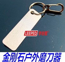 Send Buckle (diamond sharpener) outdoor portable fish hook small grinding blade diamond sharpening stone