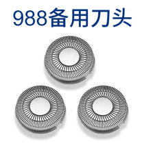Lanway RS988 RS980 RS981 RS982 RS982 razor head RS107 original fitting knife head 3 clothes