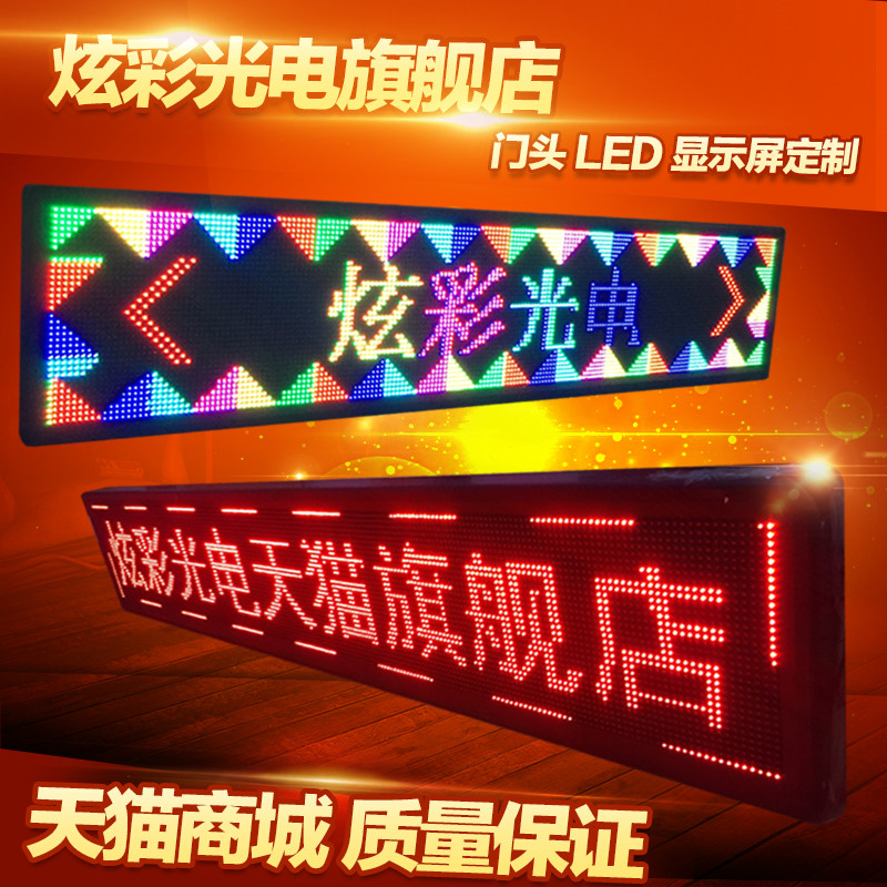 LED display advertising screen finished product outdoor door door front screen scrolling walking screen electronic signboard super bright screen