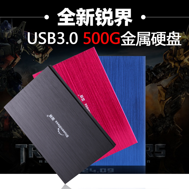Lanshuo 2.5 inch lightweight mobile hard disk 1T metal shock-proof USB3.0 mobile hard disk 1TB encryption