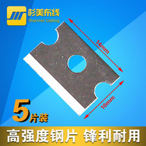 Shanmei network cable pliers Network pliers crimping pliers Crimping pliers Mesh pliers blade small blade 14*10mm 5 pieces