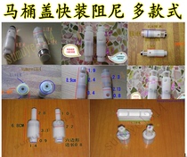 Toilet cover accessories toilet cover damper buffer easy to remove quick-install toilet cover damping hinge