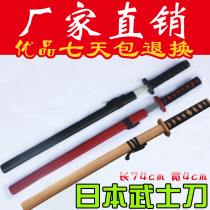 Japanese wooden simulation weapon fitness martial arts training with Samurai wooden sword childrens toy performance props