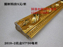 Limited time 2010-2 bright gold cross stitch frame strip photo frame wood line photo studio photo frame line