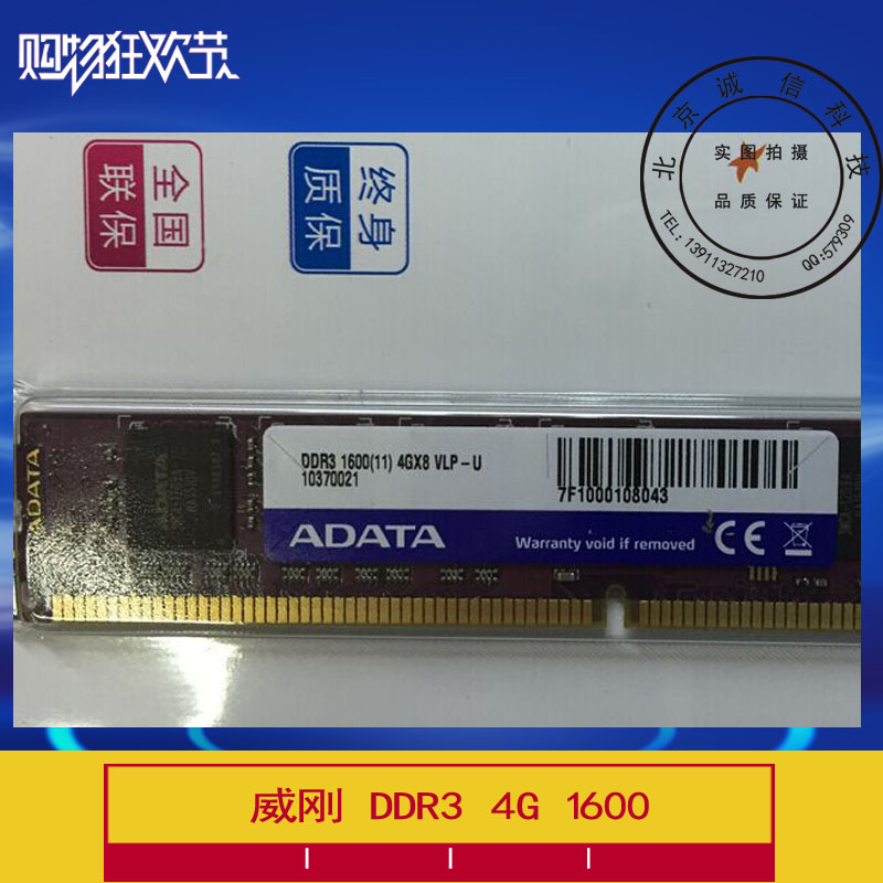 Weigang 4G DDR 316 million Ziqian Red Desktop DDR3 4G 1600 Memory