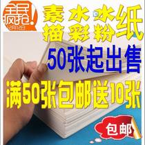 50 sheets send 10 sheets 4 open 8 open sketch paper lead painting paper children painting paper painting paper graffiti Special