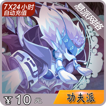 Amoy rice network Mimika 10 yuan point card Kung Fu pie 10 meter coin Kung Fu pie Tongbao official direct automatic recharge