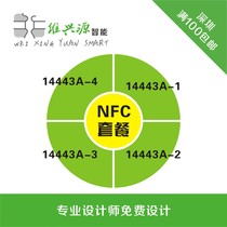 NFC Forum Tag NDEF format complete set of NFC package NFC TYPE 1234 series card