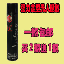  Corridor self-adhesive strong styling spray hairspray for men and women extra hard hair fluffy styling build hair clay hair wax