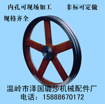 Triangle pulley cast iron belt tray B double groove 2B diameter 120-700mm (empty) factory direct sales
