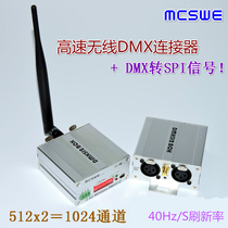 Max wireless DMX512 transceiver Dual port 1024 channel wireless connector DMX signal amplifier SPI