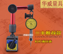 Small school meter lever dial indicator 0-0 8mm lever magnetic meter seat (strong magnetic) hydraulic magnetic meter seat