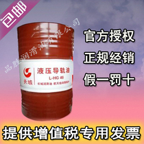 Great Wall guide oil L-HG68# 32# 46#hydraulic guide oil Mechanical bearing injection molding oil 200L