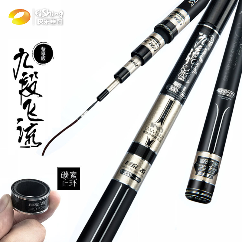 Happy fishing, water-wading, Seiko Nine-section Flying Current Enjoyment Plate, fishing pole, big object, black pit, competitive fishing pole and pole, ultra-light