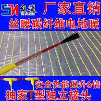 Wire heating electric floor heating carbon fiber floor heating line heating cable carbon fiber heating wire electric geothermal household installation