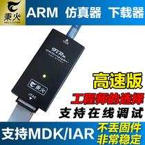 Fire-Debugger STM32 Emulator ARM Downloader DAP Programmer Support JTAG SWD