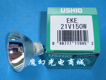 Japanese USHIO 21V150W bulb EKE 21V 150W light Cup