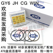 Motorcycle piston ring ATG piston ring Anqing ring JH GY6 CG 70 80 100 125 150 piston ring