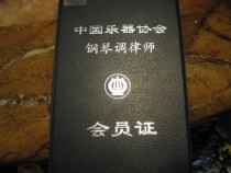 Fuzhou Piano Conforming Fuzhou Piano Conforming Service Professional Accuracy