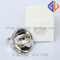 Guangzhou Biaoqi spectrometer bulb imported assembly YNZM 12V100W long life lamp cup 1000 hours