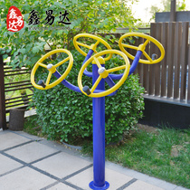 Outdoor fitness equipment Community Park Square elderly outdoor fitness path shoulder joint rehabilitation Tai Chi push device