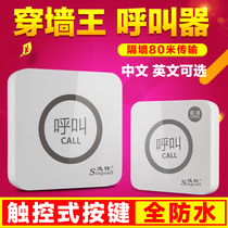 Touch Screen Wireless Caller Tea Building West Restaurant Cafe Cafe One Key Call Service Hotel Bag Compartment 86 Box Press Bell 4S Store Internet Café Water Bar Hotel Service Bell Subell Caller APE520