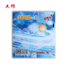 DAWEI DAWEI boutique 388D-1 weird table tennis long rubber cover rubber attack particle glue