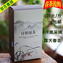 Rizhao green tea 2021 spring new autumn tea fried green self-produced special grade powder bag pea chestnut incense 500g
