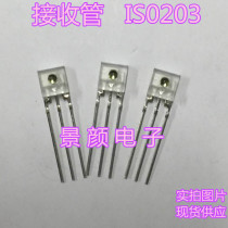  Laser tube Laser receiving tube IS0203 Built-in Schmidt amplifier circuit