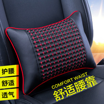 Car waist support waist comfort pillow waist pillow car car home artifact sofa back cushion