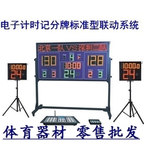 Kaiyi wireless remote control LED basketball scorecard game electronic timing scorecard linkage basketball 24-second timer