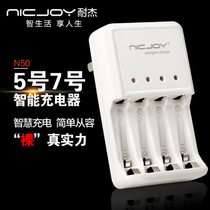 Brand new smart and fast NICJOY N50 No 7 No 5 battery charger is full and turns into a light