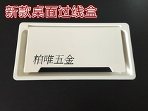 New plastic flip wire box furniture wire box wire hole cover desktop over wire hole computer desk outlet cover