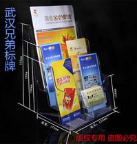 A4 transparent desktop three-fold brochure stand four-frame A6 single-page stand single-layer A4 business card box data display stand