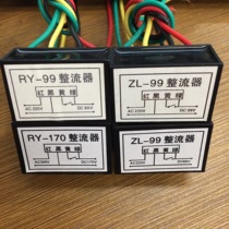 Rectifier series RY-170RY-99ZL170ZL99 brake rectifier block brake module