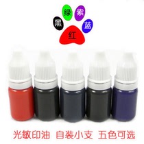 Imported photosensitive ink stamp oil self-filling vial 10ML
