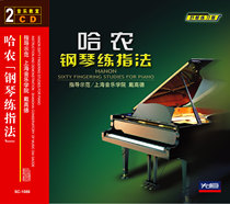 First Evergenuine CD Harnon Piano Piano Practice for beginology guidance with zero base Getting started against exercise qu tutoring