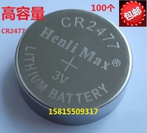 High quality 3V CR2477 battery personnel positioning identification card button battery 2477 original dress Henli max