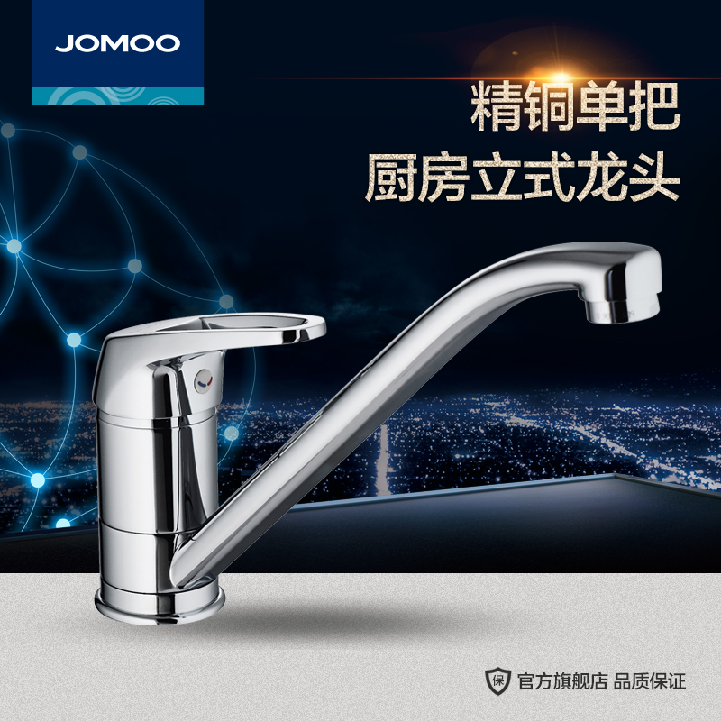 Jiumu JOMOO Refined Copper Single Kitchen Faucet Washing Pot Faucet Rotating Cold and Hot Water Faucet