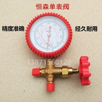 Hengsen brand inch pressure gauge three-way valve snow gauge air conditioning liquid gauge pressure gauge pressure gauge high pressure