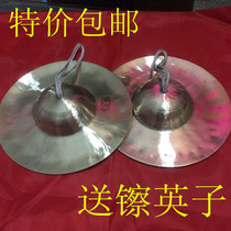 Musical instrument small hi-hat 15CM ring copper small cymbal Small Beijing hi-hat Sichuan cymbal Student small army hi-hat Copper hi-hat special three and a half articles