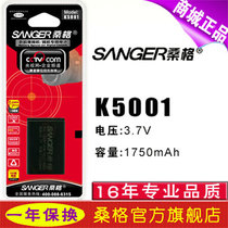 Findings by the Wellcome Trust Sanger Kodak Z7590 Z760 DX7440 DX7590 LS743 Sanyo K5001 camera battery