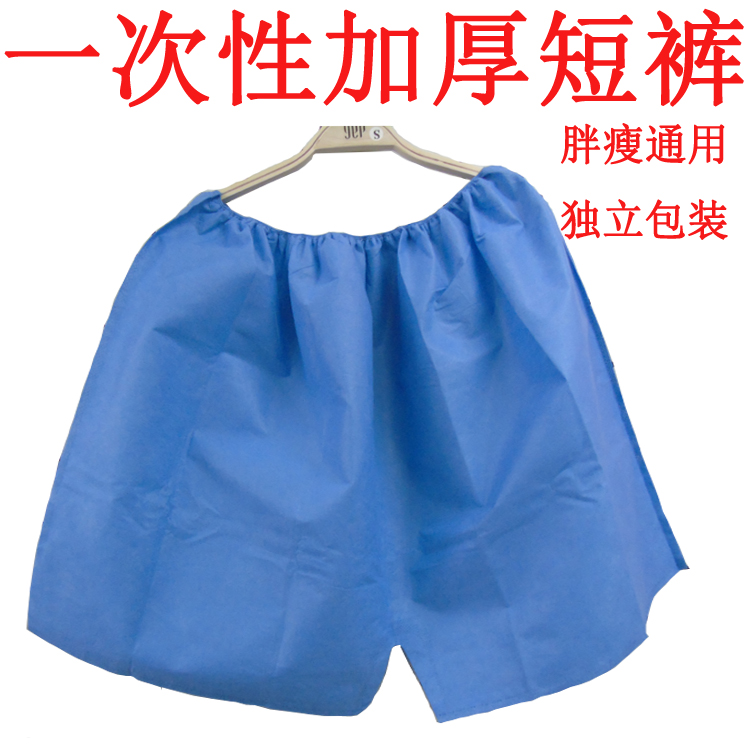 [ 4 65] Special Offer Disposable Shorts Thickening Men S And Women S