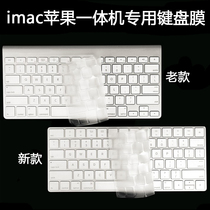 New iMac Apple all-in-one keyboard film Mac desktop 2021 computer Bluetooth wireless keyboard film magic keyboard protective cover 2019 accessories a164