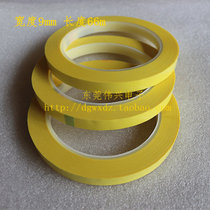 Mara tape flame retardant high temperature tape light yellow wide 9mm length 66m transformer magnetic ring high temperature resistant tape