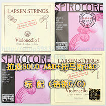 (Four Crowns)Cello Professional Matching Strings Larsen Solo 12 strings Thomastik Chrome Steel 34 strings